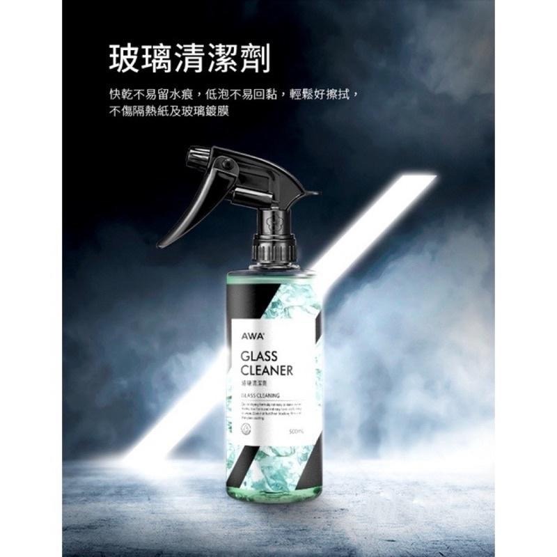 台灣24H出貨 AWA 玻璃清潔劑 500ml 玻璃清潔 玻璃明亮劑 玻璃清潔 汽車玻璃清潔劑 玻璃 鏡子清潔 清潔劑-細節圖3