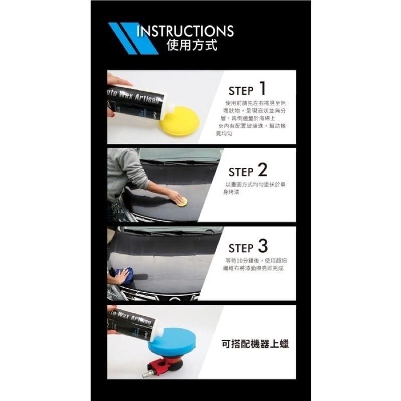 台灣24H出貨 AWA 棕櫚封體 473ml 棕櫚蠟 汽車蠟 封體蠟 車臘 車蠟 汽車臘 棕梠蠟 乳蠟 汽車打蠟 封體-細節圖7