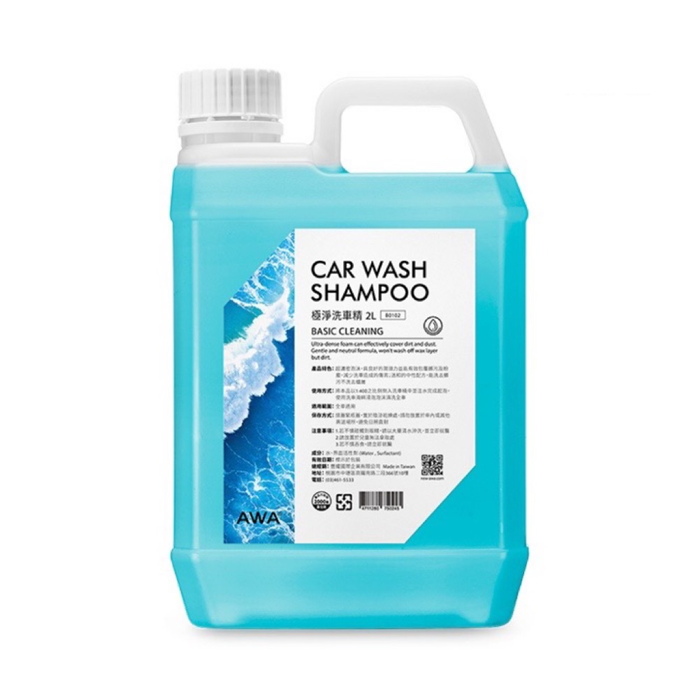 台灣24H出貨 AWA 極淨洗車精 2公升 洗車精 泡沫精 清潔劑 車身清潔 洗車劑 超綿泡沫精 泡沫 泡沫清潔劑 洗車-細節圖2