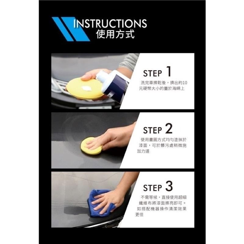 台灣24H出貨 AWA 三合一清潔蠟 250ml 全車色適用 清潔蠟 蠟 清潔臘 車蠟 釉蠟 乳蠟 汽機車 車臘 美白蠟-細節圖7