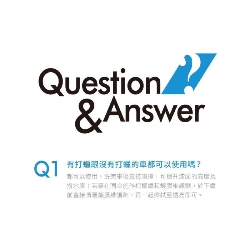 台灣24H出貨 AWA 鍍膜維護劑 250ml 噴蠟 鍍膜 鍍膜劑 汽車鍍膜 汽車蠟 鍍膜維護 qd 車蠟 車臘 水鍍膜-細節圖8