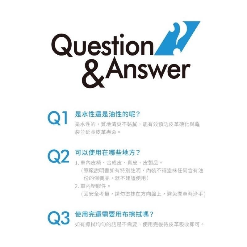 台灣24H出貨 AWA 皮革養護乳 250ml 皮革 皮革乳 皮革油 皮革保養油 皮革保養 皮革蠟 皮椅養護 皮革清潔-細節圖8