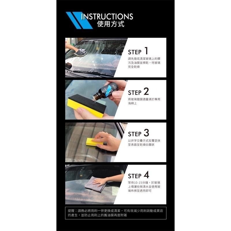 台灣24H出貨 AWA 玻璃鍍膜 15ml 鍍膜 鍍膜液 潑水劑 撥水劑 撥雨劑 鍍膜液 前檔 玻璃 玻璃鍍膜劑 鍍膜劑-細節圖7