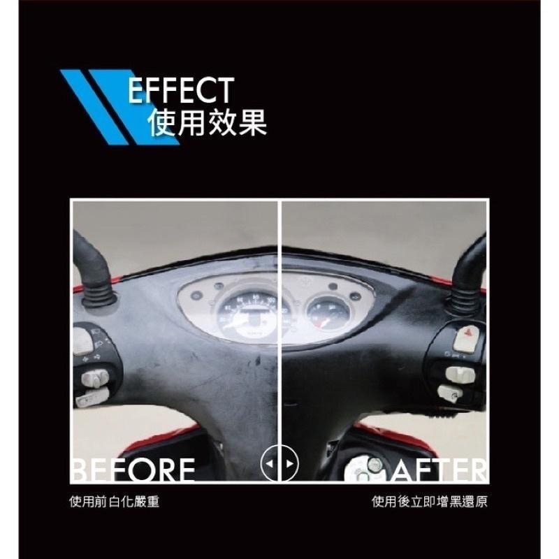 台灣24H出貨 AWA 塑件還原劑 250ml 塑膠還原劑 塑料還原劑 塑料 塑料還原 塑膠 塑膠還原 塑料保養 還原劑-細節圖8