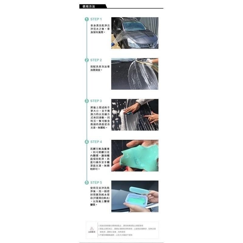 台灣24H出貨 AWA 美容黏土 @單片裝 磁土 瓷土 磁土布 瓷土布 汽車黏土 洗車黏土 美容磁土 黏土 美容瓷土-細節圖7