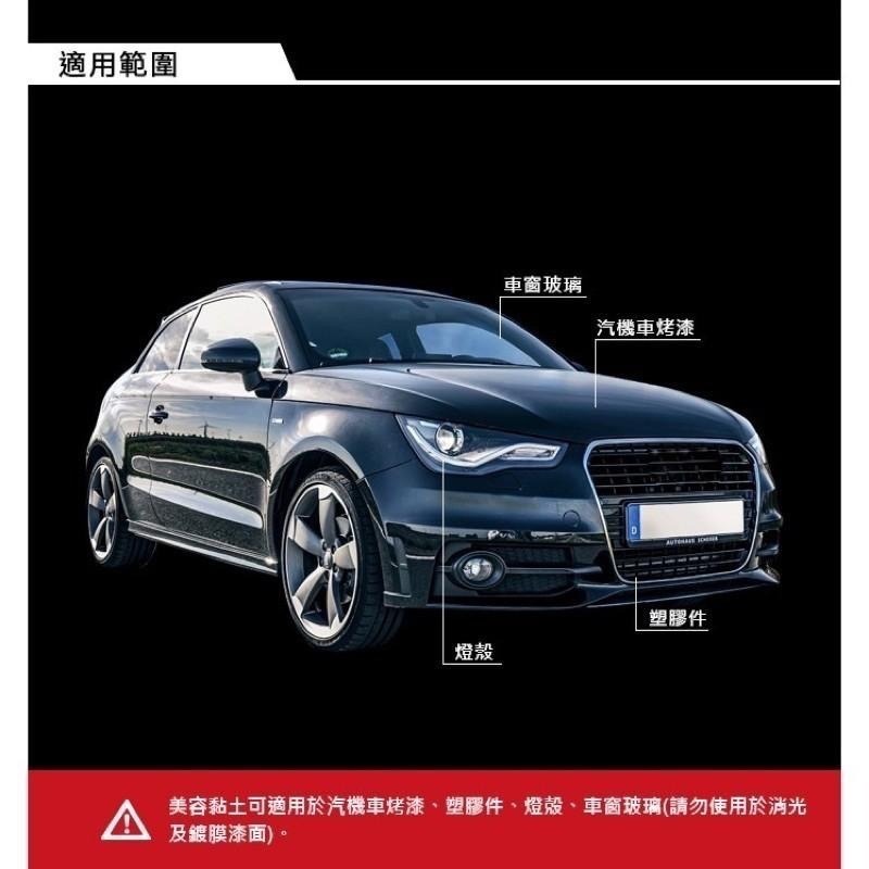 台灣24H出貨 AWA 美容黏土 @單片裝 磁土 瓷土 磁土布 瓷土布 汽車黏土 洗車黏土 美容磁土 黏土 美容瓷土-細節圖8