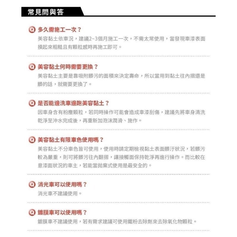 台灣24H出貨 AWA 美容黏土 @單片裝 磁土 瓷土 磁土布 瓷土布 汽車黏土 洗車黏土 美容磁土 黏土 美容瓷土-細節圖10