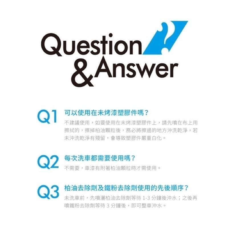 台灣24H出貨 AWA 柏油去除劑 500ml 清潔劑 柏油殘膠劑 貼紙殘膠 瀝青去除 洗車 洗車藥水 柏油清潔劑-細節圖8