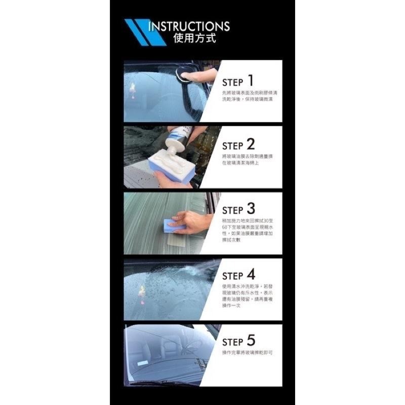 台灣24H出貨 AWA 玻璃油膜去除劑 250ml 除油膜 玻璃清潔 玻璃除油膜 油膜 油膜去除 去油膜 玻璃粉-細節圖6