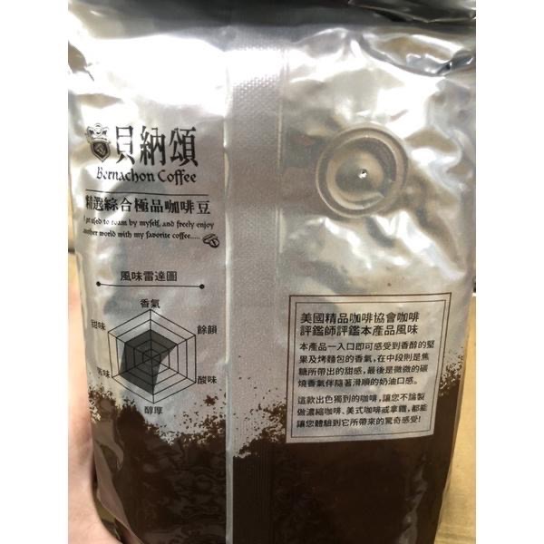 貝納頌 咖啡豆 __ 義式93,精選綜合  [J&M🐕🐕‍🦺]-細節圖5