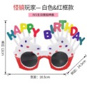 24H現貨出貨附發票 生日眼鏡 生日快樂眼鏡  慶生道具 生日道具 生日眼鏡道具 生日裝飾 生日髮箍 生日帽-規格圖8