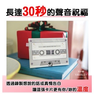 24H現貨出貨附發票【情人節禮物】錄音卡片 錄音帶卡片 生日卡片 情人節卡片 感謝卡片 告白卡片 祝福卡片 教師節卡片-細節圖3