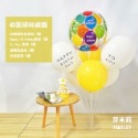 7顆氣球桌飄組-彩色氣球+HB(含支架)