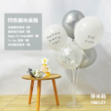 24H現貨出貨附發票【8件88折】桌飄氣球 氣球桌飄 氣球支架 生日佈置 生日氣球 氣球柱 氣球立柱 氣球樹 氣球佈置-規格圖7