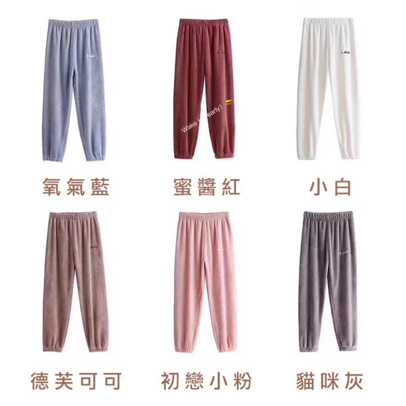【現貨供應】 厚款‼️250克！69元♥️日系仙女暖暖褲♥️居家褲 珊瑚絨褲 保暖褲 睡褲 聚熱 彈性鬆緊腰圍 冬季刷毛-細節圖9