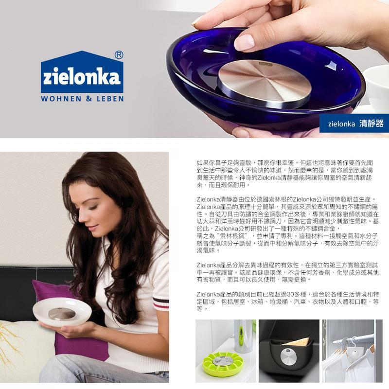 【網路超市】德國潔靈康「zielonka」時尚衛浴專用空氣清淨器(萊姆)空氣清淨器 清淨機 淨化器 加濕器 除臭 不鏽鋼-細節圖3