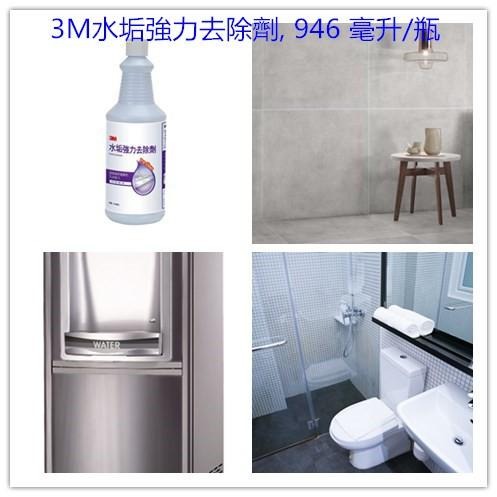 【網路超市】3M水垢強力去除劑946ml瓶-細節圖3
