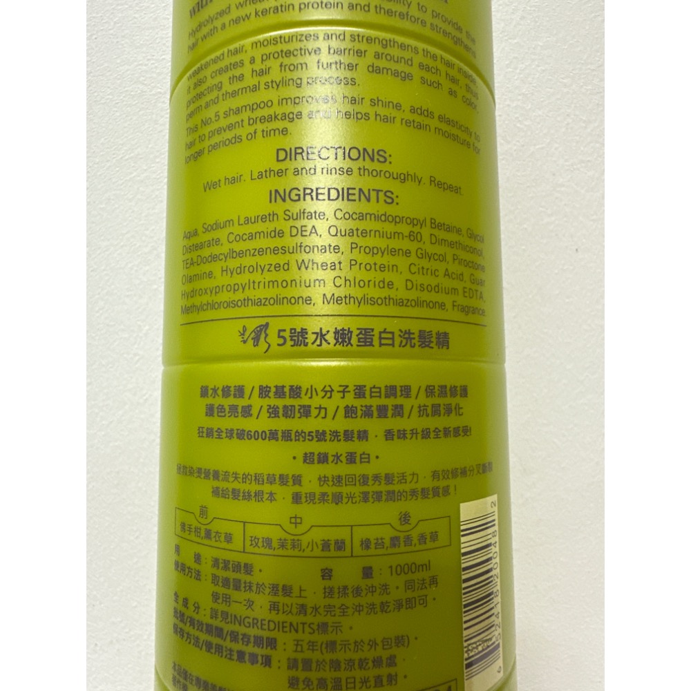芝彩5號水嫩蛋白洗髮精/7號水潤蛋白護髮霜1000ml-規格圖1
