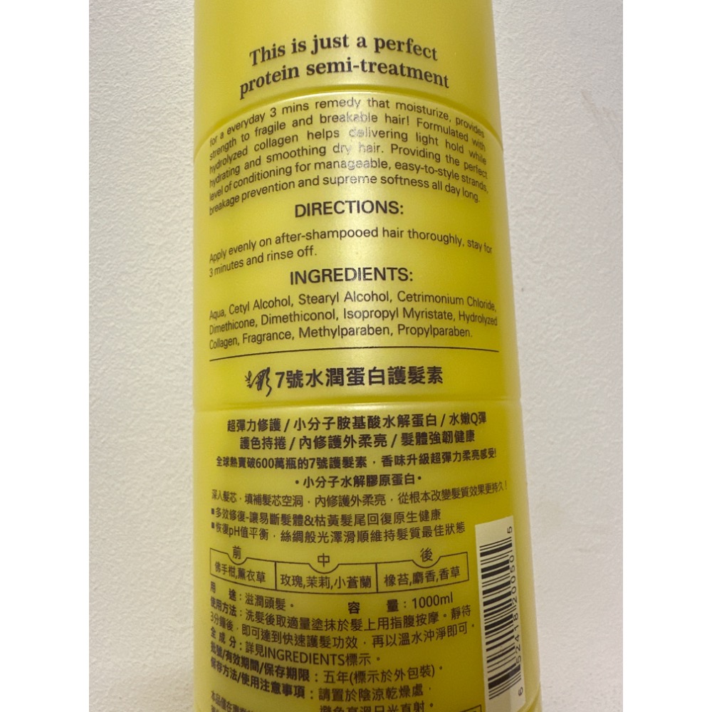 芝彩5號水嫩蛋白洗髮精/7號水潤蛋白護髮霜1000ml-規格圖1