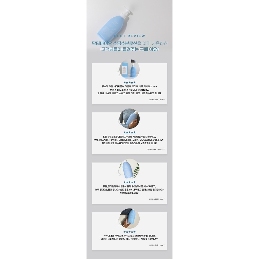 韓國製Dr.Bio 神經醯胺清爽保濕乳液500mL(新生兒/全齡層適用)-細節圖5