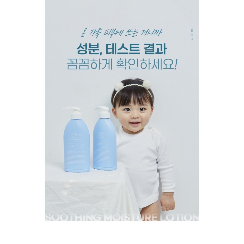 韓國製Dr.Bio 神經醯胺清爽保濕乳液500mL(新生兒/全齡層適用)-細節圖6