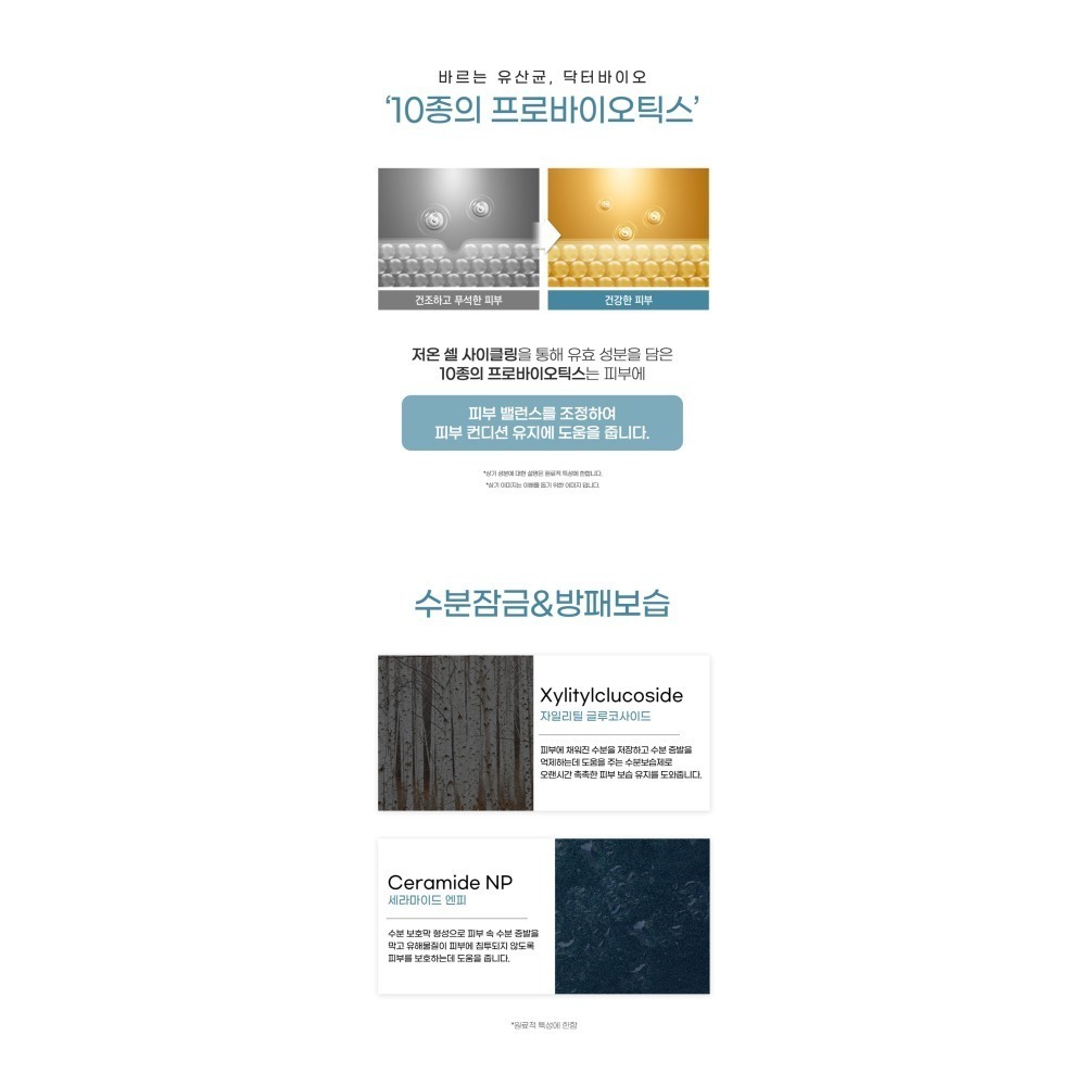 韓國製Dr.Bio 神經醯胺清爽保濕乳液500mL(新生兒/全齡層適用)-細節圖8