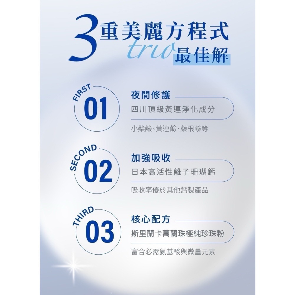 🔥免運+買1送1🔥 太極堂 珍珠粉黛 漢方膠囊 美顏瑩亮 幫助入眠 透亮的美肌 珊瑚鈣 pearl powder-細節圖2