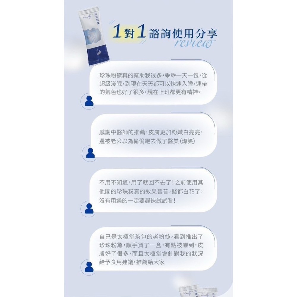 🔥免運+買1送1🔥 太極堂 珍珠粉黛 漢方膠囊 美顏瑩亮 幫助入眠 透亮的美肌 珊瑚鈣 pearl powder-細節圖3