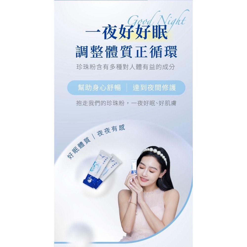 🔥免運+買1送1🔥 太極堂 珍珠粉黛 漢方膠囊 美顏瑩亮 幫助入眠 透亮的美肌 珊瑚鈣 pearl powder-細節圖4