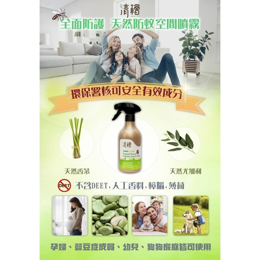 Hinoki Life 清檜 天然防蚊空間噴霧500ml 防蟑螂 螞蟻 全新升級水性配方-細節圖4