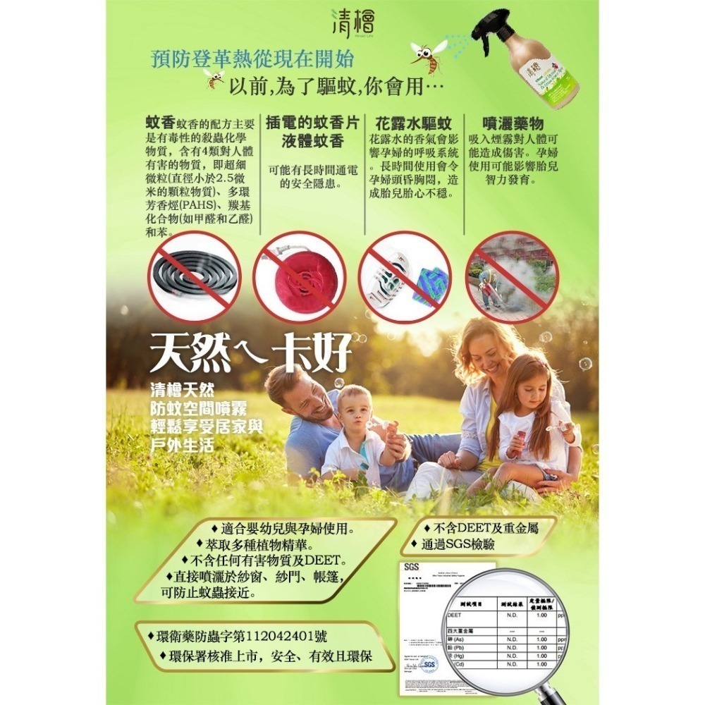 Hinoki Life 清檜 天然防蚊空間噴霧500ml 防蟑螂 螞蟻 全新升級水性配方-細節圖2