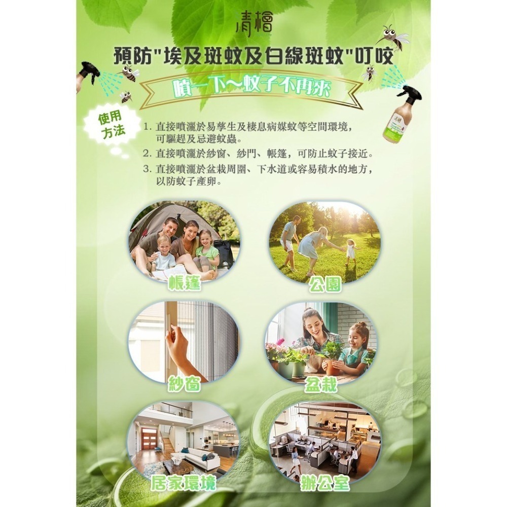 Hinoki Life 清檜 天然防蚊空間噴霧500ml 防蟑螂 螞蟻 全新升級水性配方-細節圖5