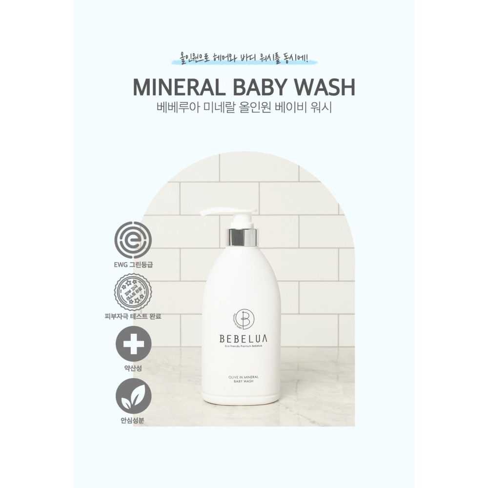 🔥異膚寶媽開發🔥韓國 BEBELUA 溫和二用洗髮沐浴乳500ml　(新生兒/全齡層適用) 溫和洗沐保養品牌-細節圖5