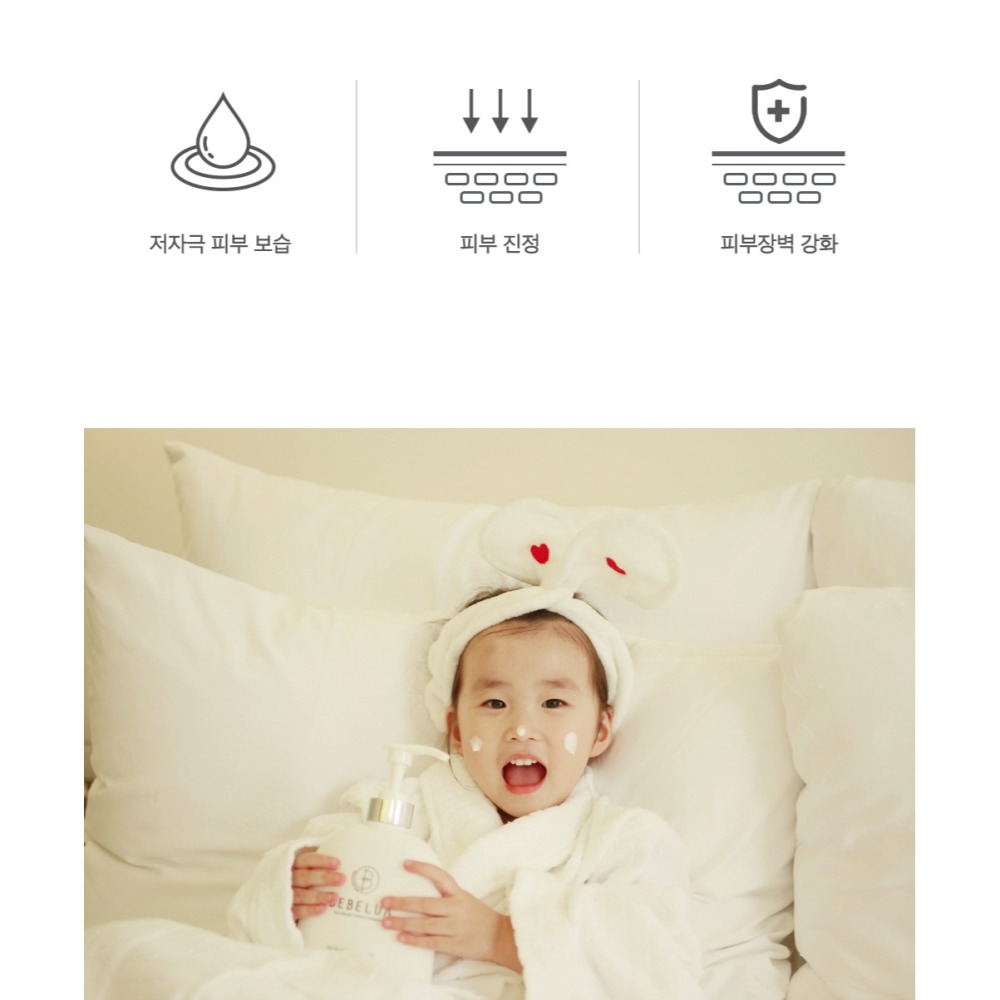 🔥異膚寶媽開發🔥韓國 BEBELUA 神經醯胺植萃保濕乳液500ml-細節圖2