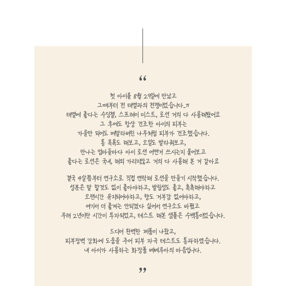 🔥異膚寶媽開發🔥韓國 BEBELUA 神經醯胺植萃保濕乳液500ml-細節圖3