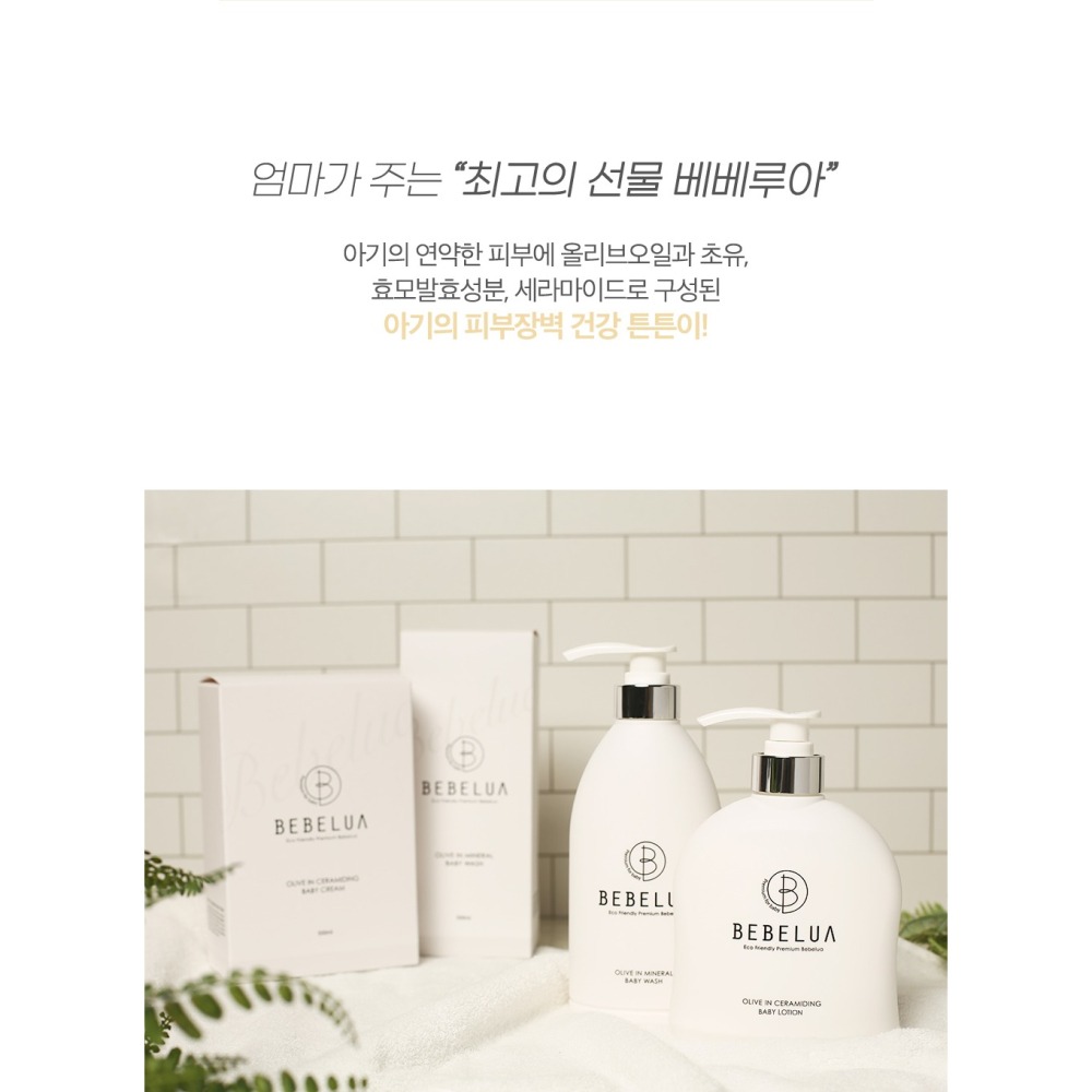 🔥異膚寶媽開發🔥韓國 BEBELUA 神經醯胺植萃保濕乳液500ml-細節圖4