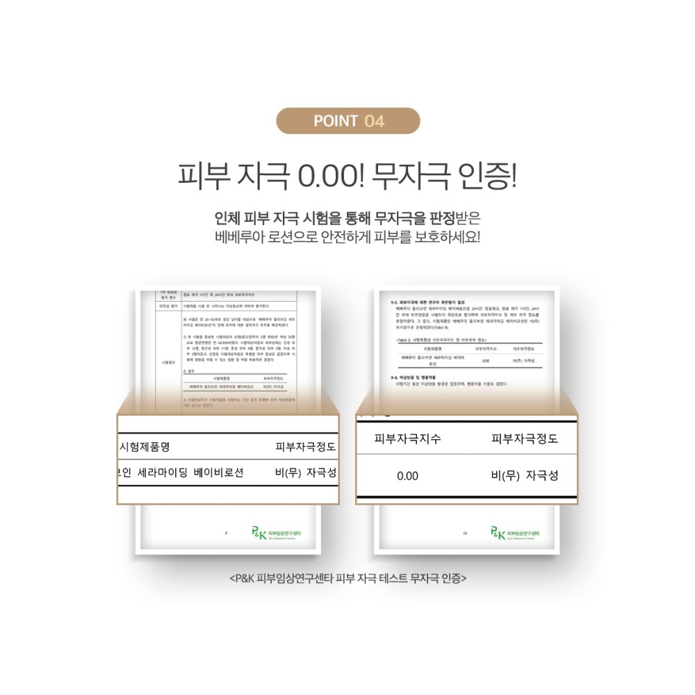 🔥異膚寶媽開發🔥韓國 BEBELUA 神經醯胺植萃保濕乳液500ml-細節圖8