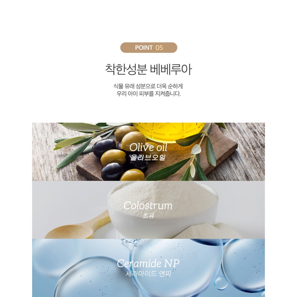 🔥異膚寶媽開發🔥韓國 BEBELUA 神經醯胺植萃保濕乳液500ml-細節圖9