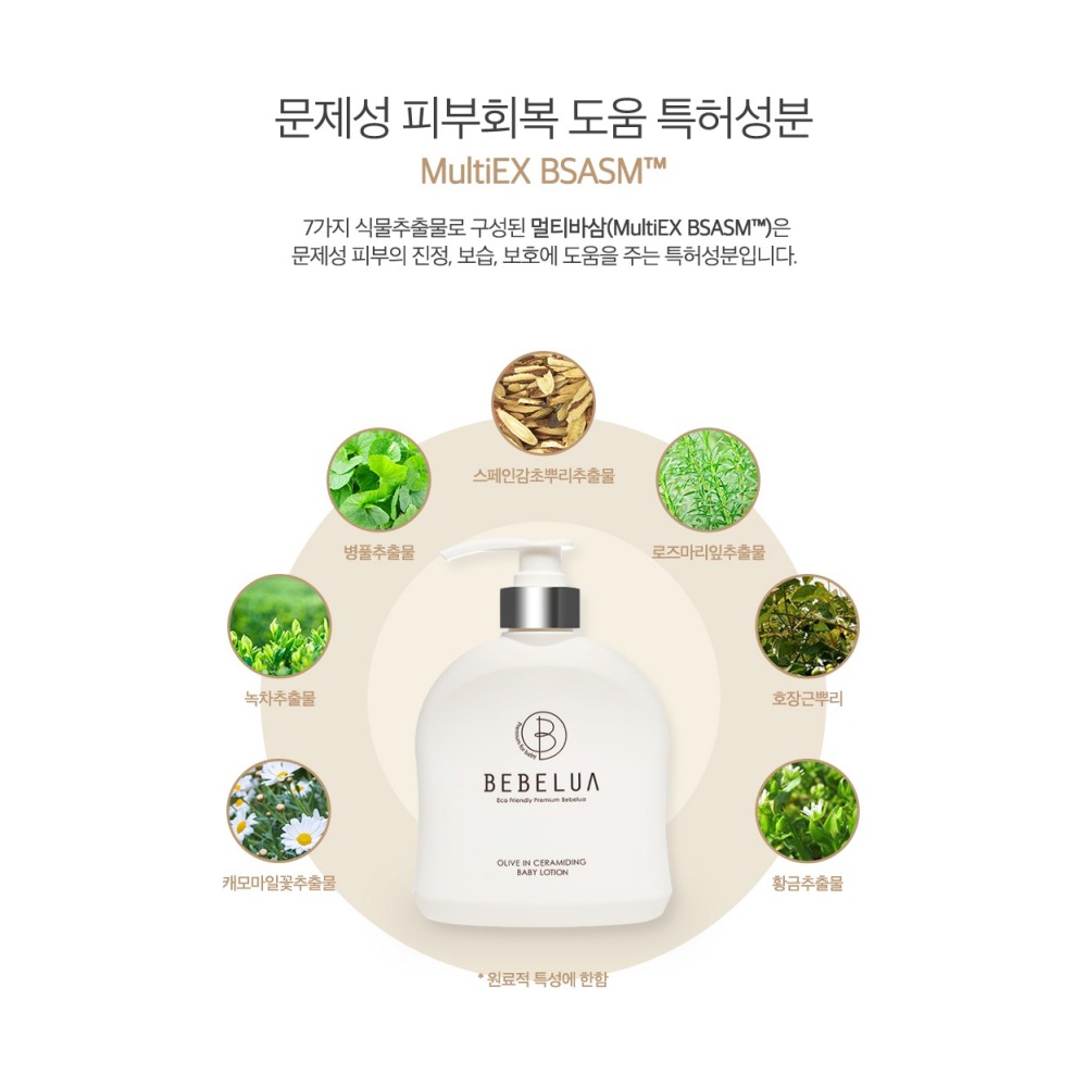 🔥異膚寶媽開發🔥韓國 BEBELUA 神經醯胺植萃保濕乳液500ml-細節圖10