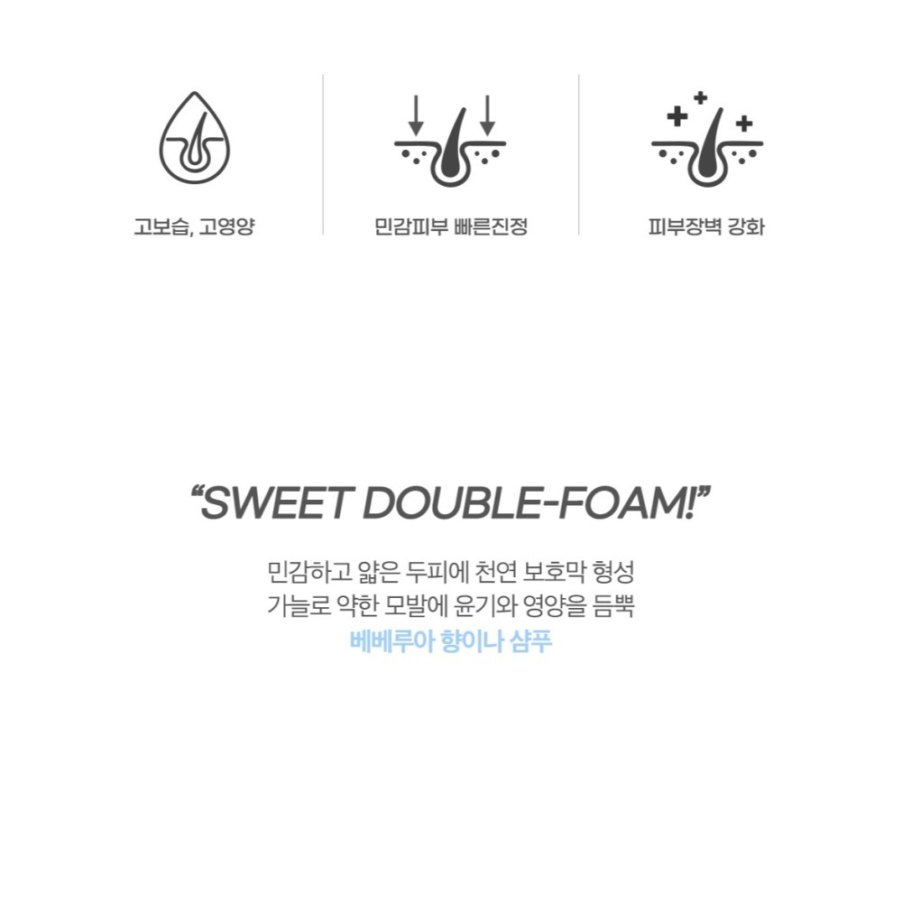 🔥異膚寶媽開發🔥韓國 BEBELUA 溫和柔順洗髮乳500ml 【藍色盒】-細節圖3