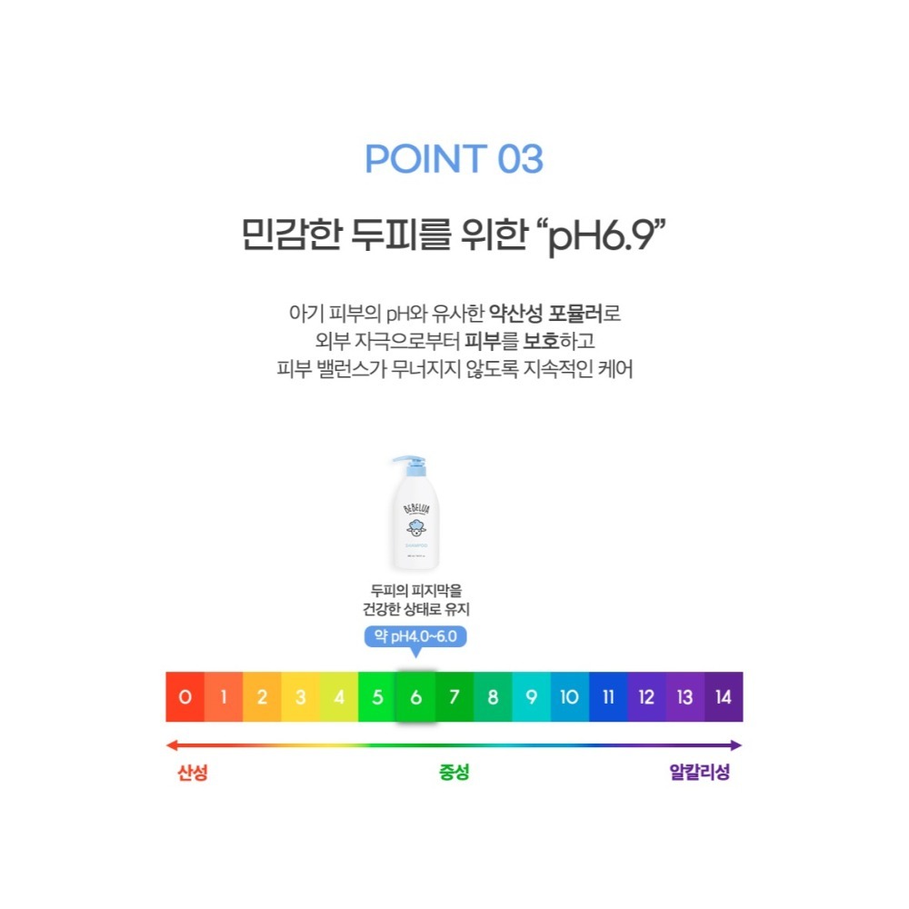🔥異膚寶媽開發🔥韓國 BEBELUA 溫和柔順洗髮乳500ml 【藍色盒】-細節圖8