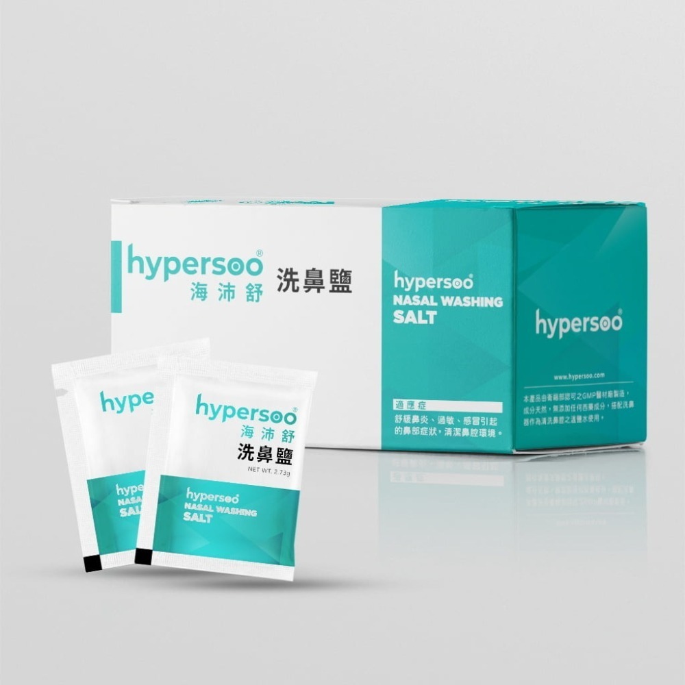 海沛舒 hypersoo 洗鼻器 Nasal Washer 300ml/海沛舒洗鼻鹽 自海洋 呵護鼻腔-細節圖8
