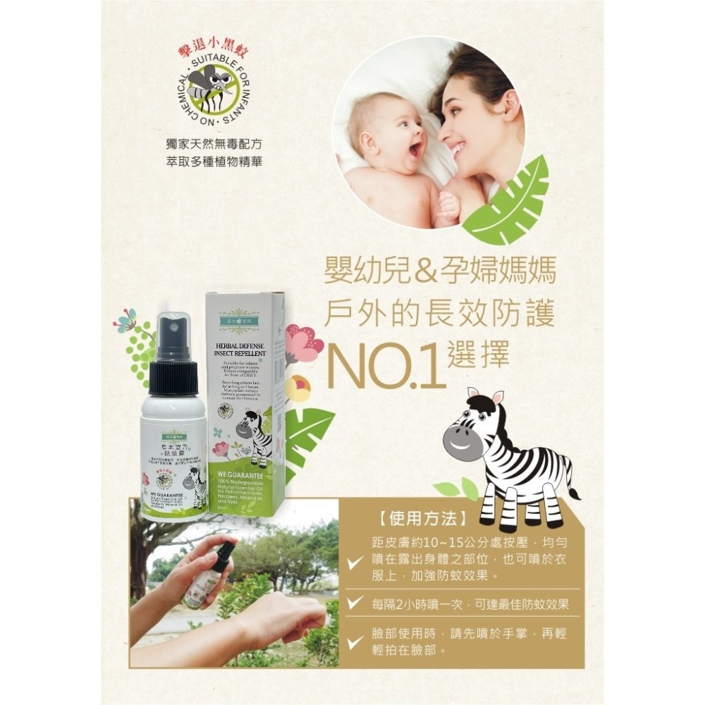 草本宣言 艾草淨身噴霧 50ml 清檜 HINOKI LIFE-細節圖6