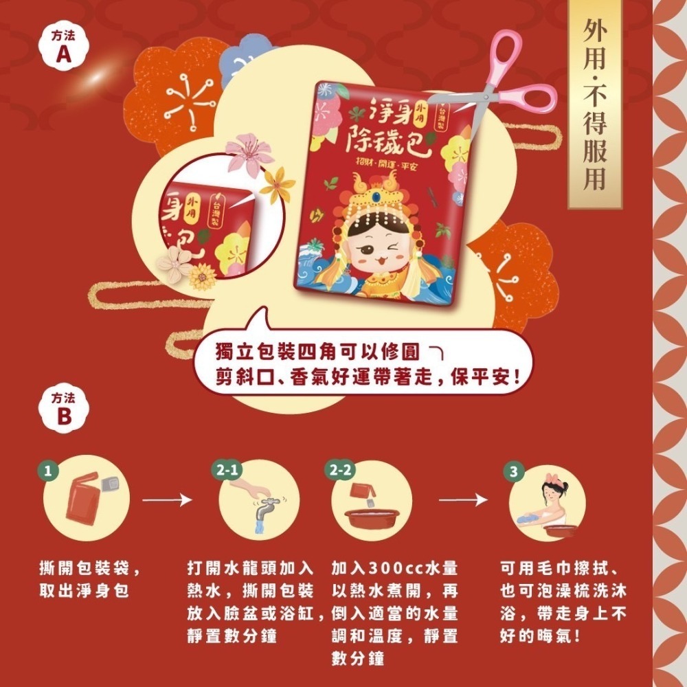 🔥招財・開運・平安🔥媽祖保佑 大包装(4g×10包)艾草淨身除穢包-細節圖2