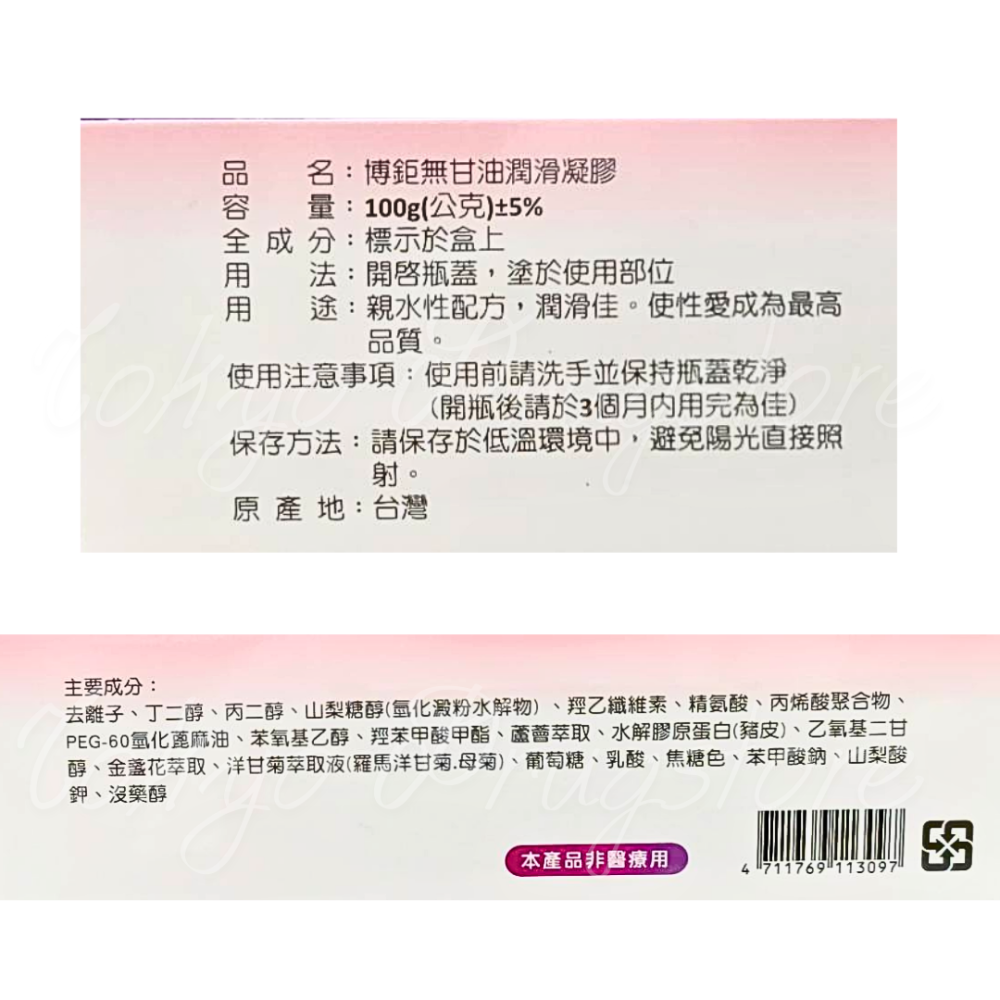 樂趣 /博鉅 潤滑凝膠 100g 不含甘油 Pleasure KY-細節圖2