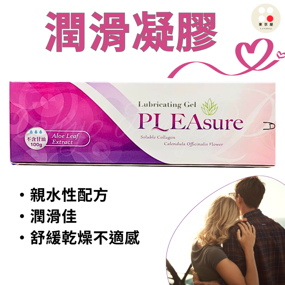 樂趣 /博鉅 潤滑凝膠 100g 不含甘油 Pleasure KY-細節圖2