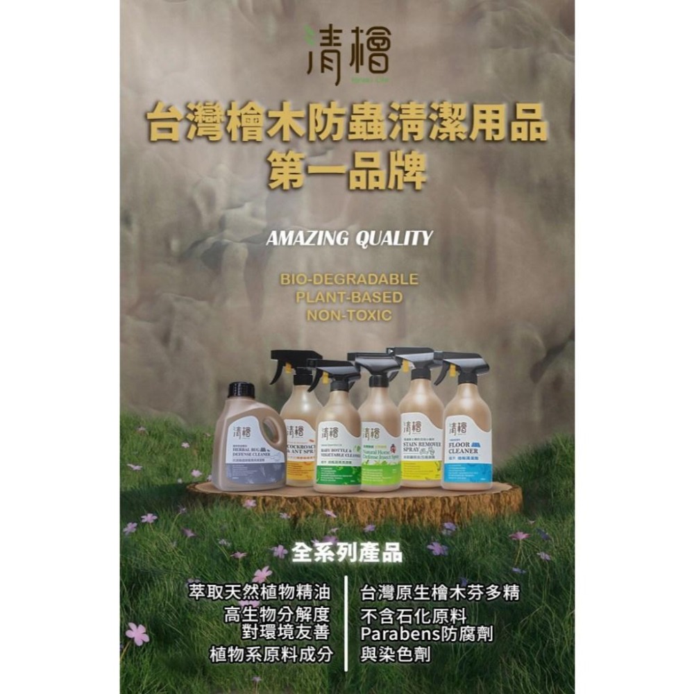 清檜 Hinoki Life 衣物防臭蟲(床蝨)噴霧 【300ml+100ml】-細節圖6