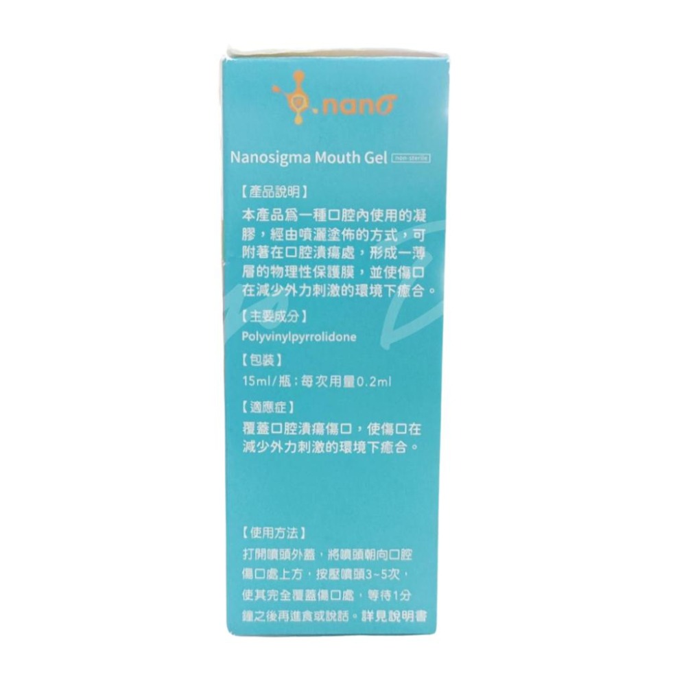 安舒嘴 口腔凝膠 (未滅菌) 15ml 翰強生物科技-細節圖3