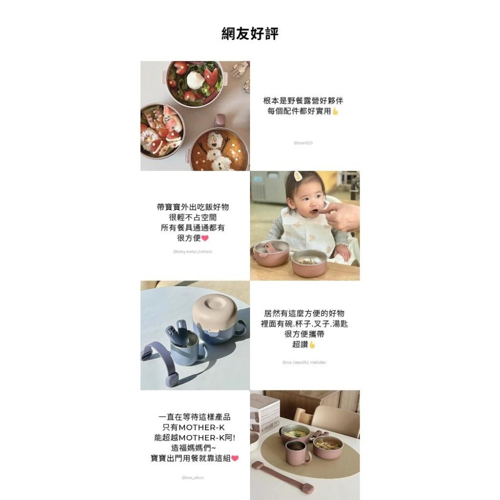 韓國 MOTHER-K Hug 外出豪華不鏽鋼餐具多件組-細節圖4
