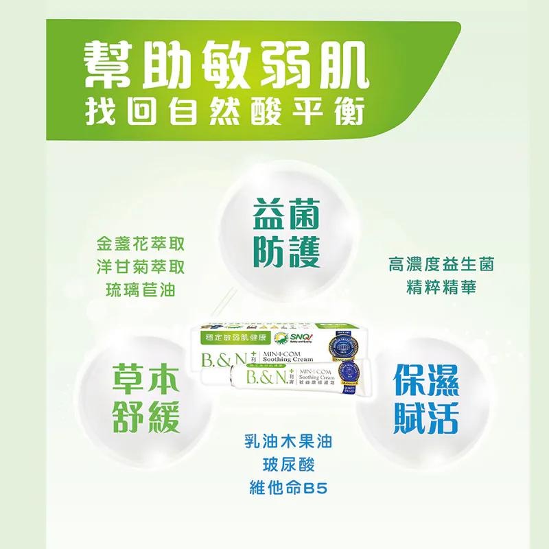 西德有機 利膚 敏益康修護霜(30g/瓶 ) 預防與舒緩肌膚乾燥-細節圖2